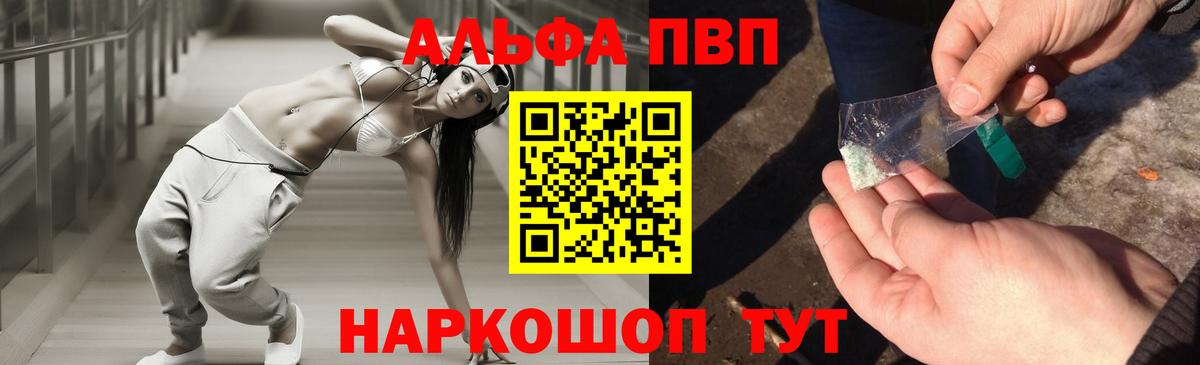 Alfa_PVP VHQ  что такое наркотик  Сертолово  A PVP  A PVP Соль  Вход с VPN 