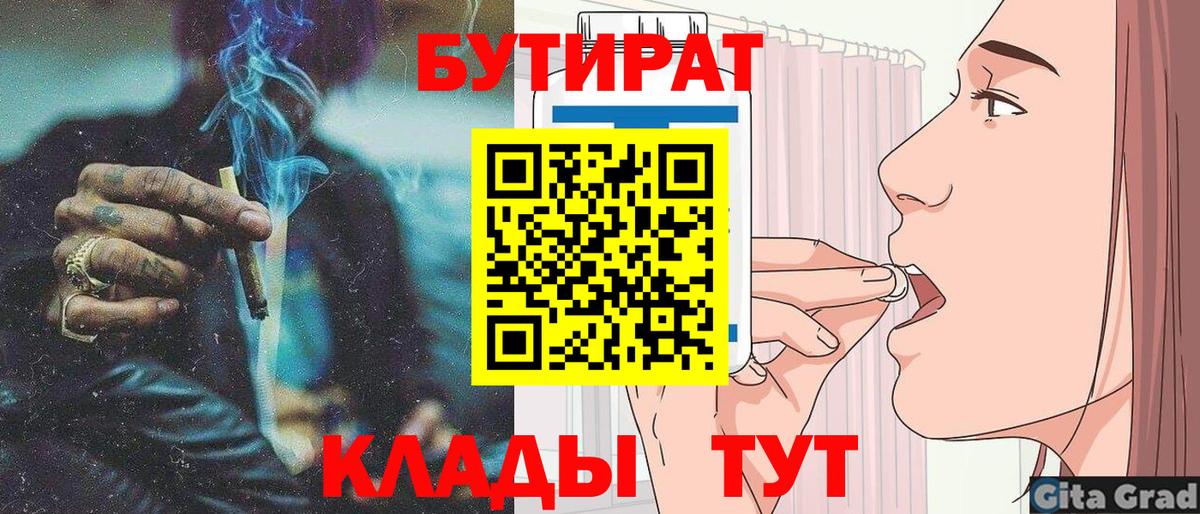 Сертолово  Бутират BDO  Бутират  Вход с VPN 
