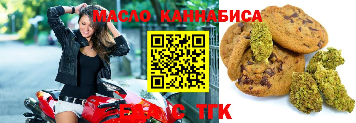Еда ТГК конопля  Вход с VPN  Сертолово 
