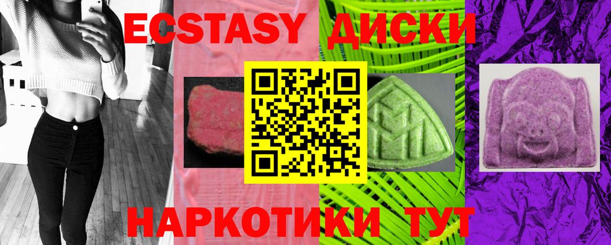 Ecstasy 280мг  Ecstasy таблы  Вход с VPN  что такое наркотик  Сертолово  ЭКСТАЗИ 