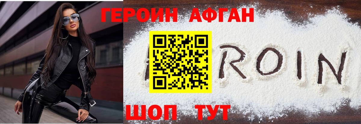 Сертолово  ГЕРОИН хмурый  Вход с VPN 
