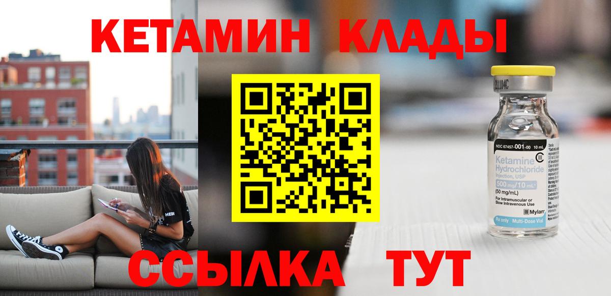 Кетамин VHQ Сертолово