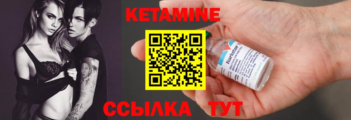 Кетамин VHQ  КЕТАМИН VHQ  Вход с VPN  Сертолово 