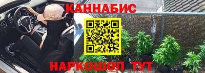 марихуана Пенза