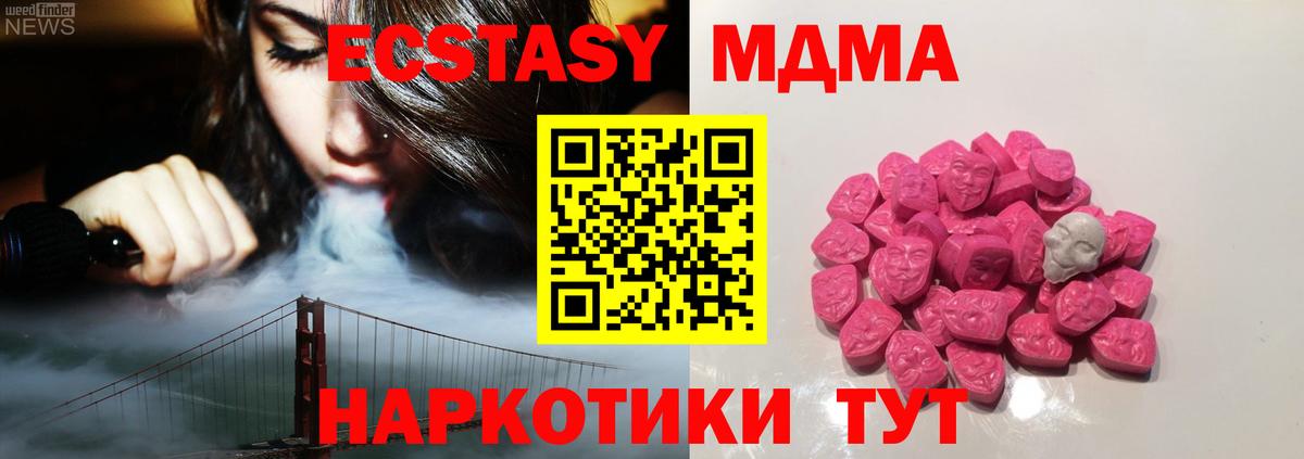 МДМА молли  Вход с VPN  Сертолово 