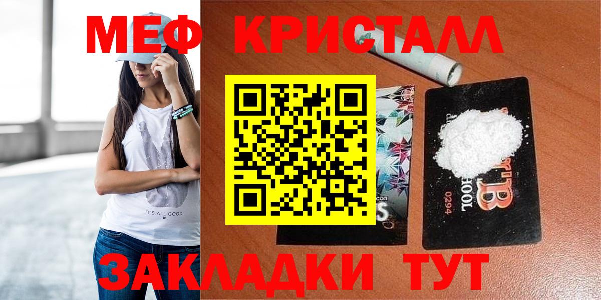 МЯУ-МЯУ  МЕФ мука  Меф  Сертолово  Вход с VPN  Мефедрон мяу мяу 