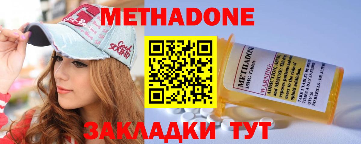 Сертолово  МЕТАДОН methadone  darknet как зайти  Вход с VPN  МЕТАДОН кристалл 