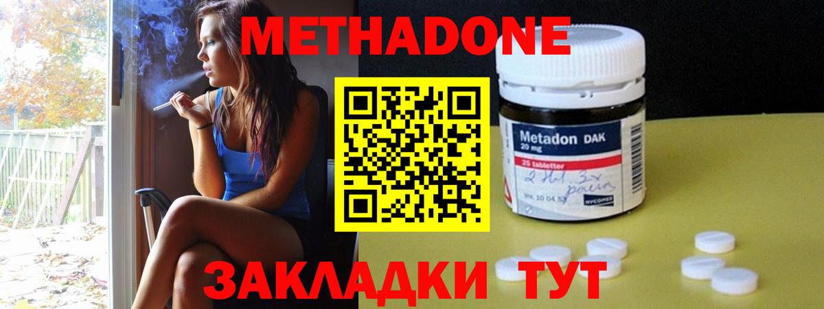 МЕТАДОН VHQ Сертолово