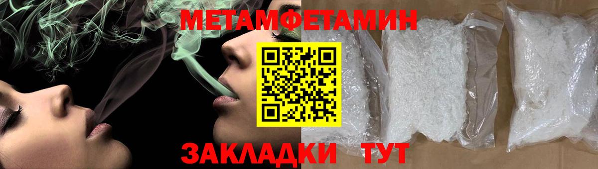 Метамфетамин витя  Метамфетамин витя  МЕТАМФЕТАМИН  Сертолово  Вход с VPN 