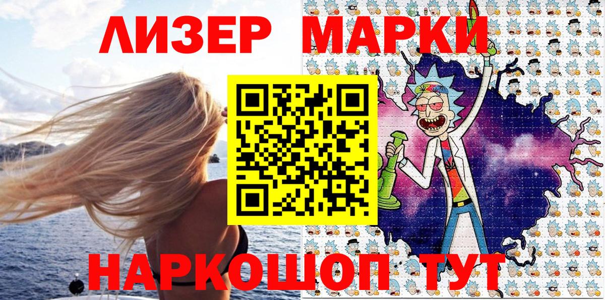 Марки NBOMe 1500мкг  Вход с VPN  Сертолово  Марки NBOMe 1500мкг 